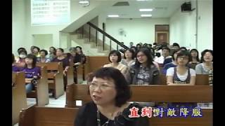 好膽好膽認基督 獨唱:賴鴻毅 台語聖詩333首 友愛長老教會