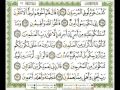 سورة الشعراء من آية 160 188 