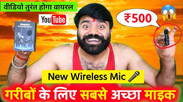🥰 सस्ता है पर बढ़िया है !! Best Wireless Mic For Youtube Videos | Cheapest Wireless Microphone 🎤 