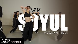 HYOLYN (효린) - BAE / Choreography by SOYUL