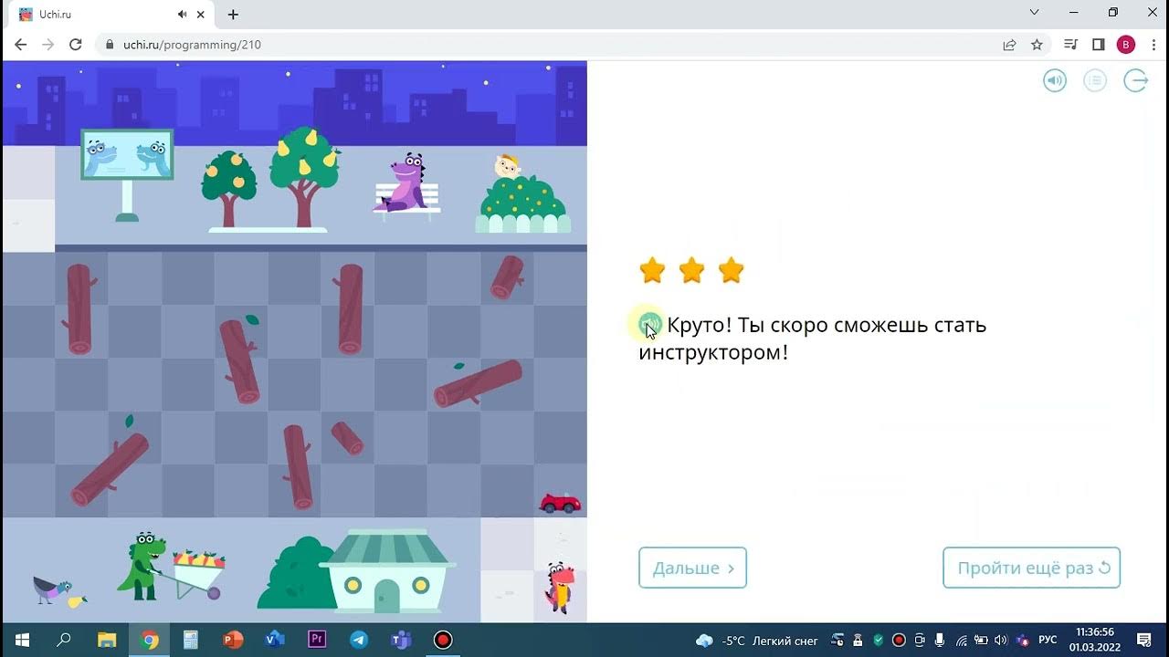 Программирование если пути нет ответы. Uchi.ru программирование. учи ру программирование если пути нет ответы. учи ру программирование полный разворот. учи ру программирование ответы полный разворот.
