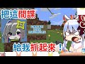 【Hololive中文】當間諜還敢這麼明目張膽？兔田建設發出通緝！！【兔田佩克拉】