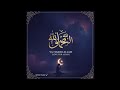 Ya Habibi Allah Love For Allah ENGLISH NASHEED