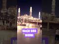 Quba Masjid #quba #qubamosque #islam #islamic #islamicvideo #islamicstatus #shortsvideo #trending