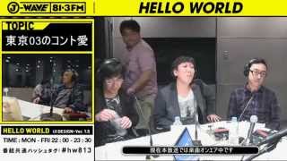 特集「東京03のコント愛」 フルバージョン - YouTube