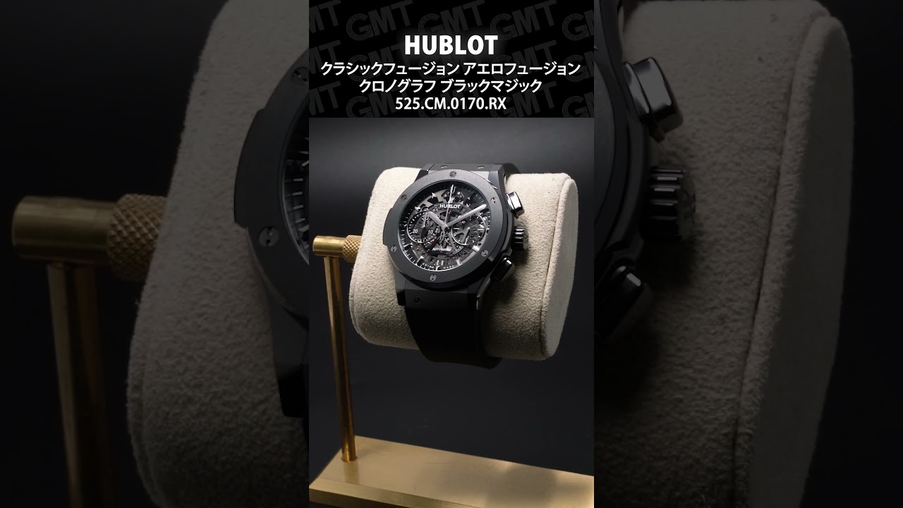 HUBLOT】デカ厚時計特集スタート！ウブロ クラシック フュージョン