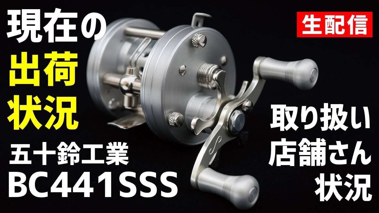 五十鈴工業 BC420SSS VINTAGE 五十鈴BC420SSS VINTAGE ISUZU