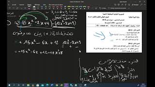 حل تمرين الحساب الحرفي للسنة الثالثة متوسط - موضوع امتحان المستوى 2018