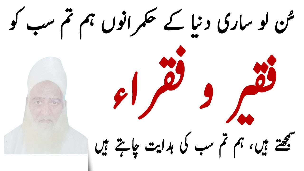 MAULANA MUFTI JAMEEL SAHAB RA | A Selection of  A Vital Audio Very Important Bayan| Delhi Markaz Fan