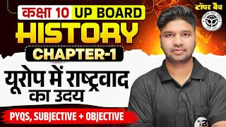 UP Board Class 10 History Chapter 1 Objective | 10th History Chapter 1 Subjective | Up Board Exam