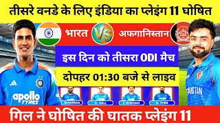 IND vs AFG 3rd ODI Final Playing 11 Announced | Gill Announces New Lethal Playing 11 ||