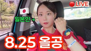 [또 다시 폭염🥵] 올림픽공원 생중계