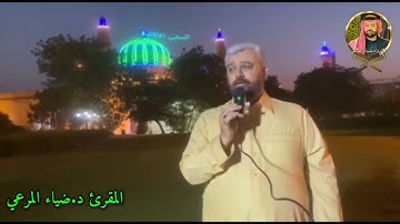 أواخر سورة الجمعة بصوت المقرئ د. ضياءالمرعي من رحاب جامع أم القرى