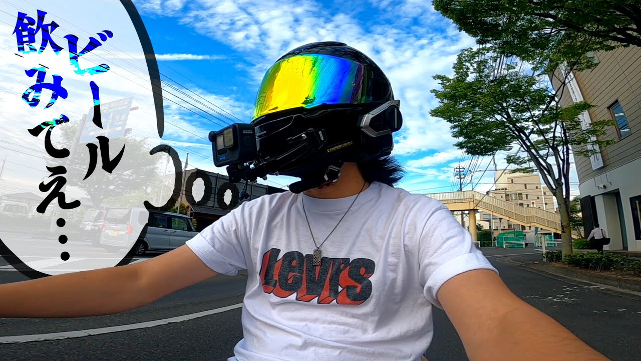 Pants for going shopping with beer on a motorcycle in the daytime