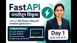 Day 1|FastAPI in Marathi 🚀 | मराठीतून FastAPI शिकूया |