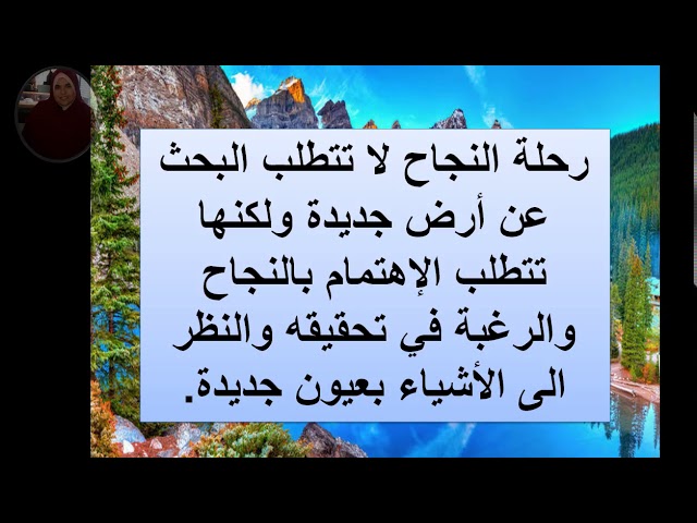 ثابر و استمر
