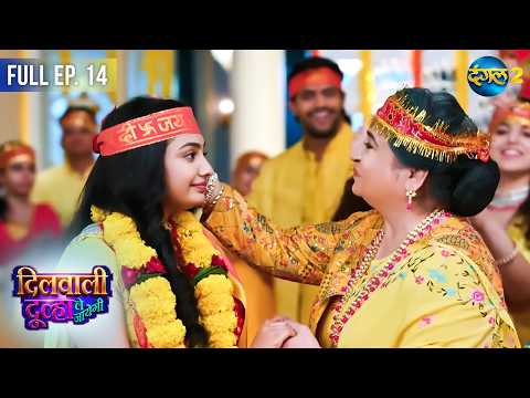 Dilwali Dulha Le Jayegi | Full Episode 14 | Dangal TV Special #ddlj