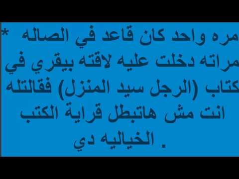 اجمل نكت جامده جدا 2015 2016