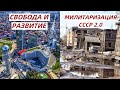 Британский эсминец на защите свободы.