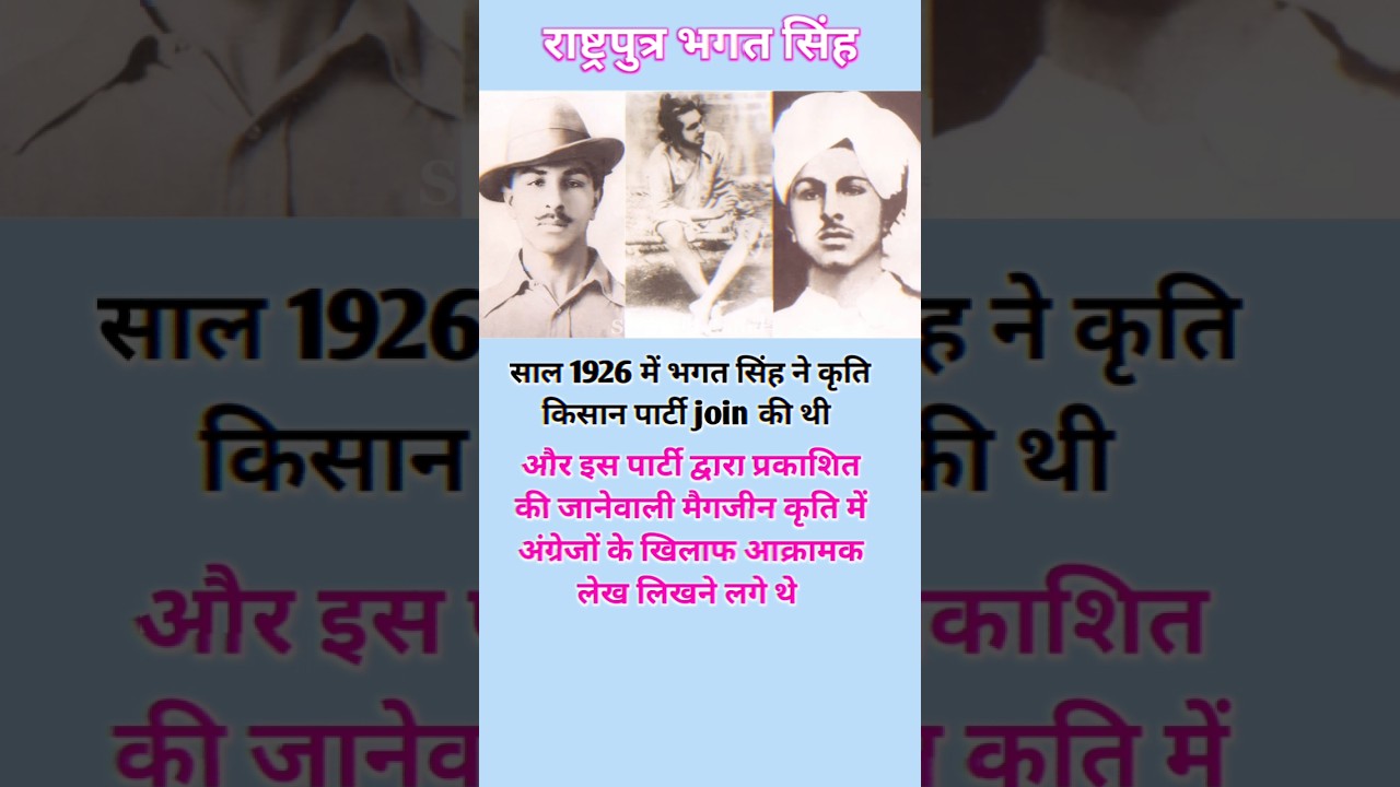 mere vir bhagat Singh 