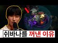"솔랭 고혈 쉬바나" 픽에 대해서 설명하는 피넛 ㅋㅋ