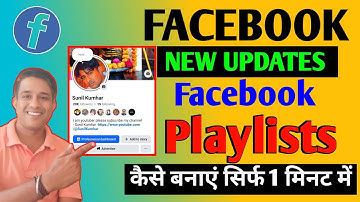 Facebook playlist kaise banaye | how to create Facebook playlist | create playlists |