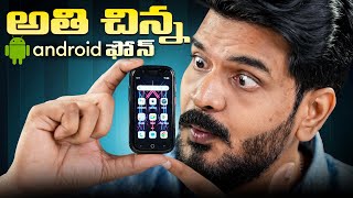 World's Smallest Android 13 Smartphone || Ft. Unihertz Jelly Star