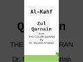 The Epic Journey Of Zul Qarnain From Surah Al Kahf English SurahAlKahf ZulQarnain QuranStories The Epic Journey Of Zul Qarnain From Surah Al Kahf English SurahAlKahf ZulQarnain QuranStories