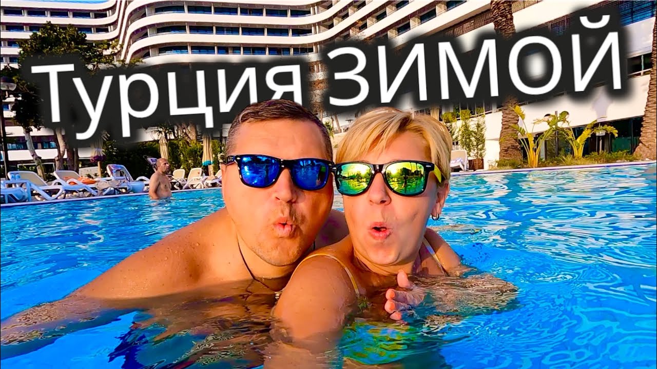 Первый раз такое видим !!! Rixos Downtown 5* Турция 2025. Анталия 2025 .Турция зимой