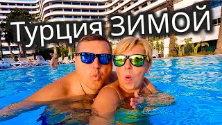 Первый раз такое видим !!! Rixos Downtown 5* Турция 2025. Анталия 2025 .Турция зимой
