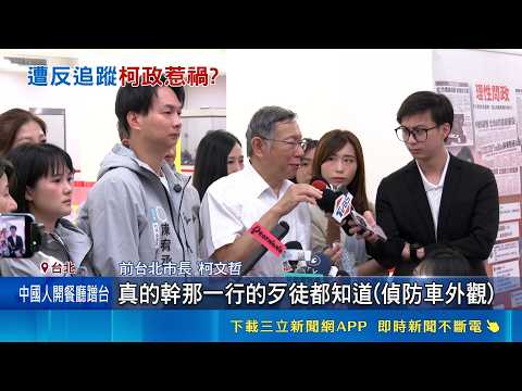 Police vehicle registrations compromised by drug dealers! Politicians condemn the move, citing lo...