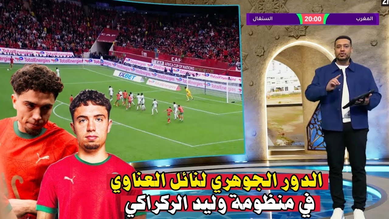 الحجوي يوضح: ما الذي يميز نائل العناوي في منظومة الركراكي عن بقية لاعبي الوسط !!