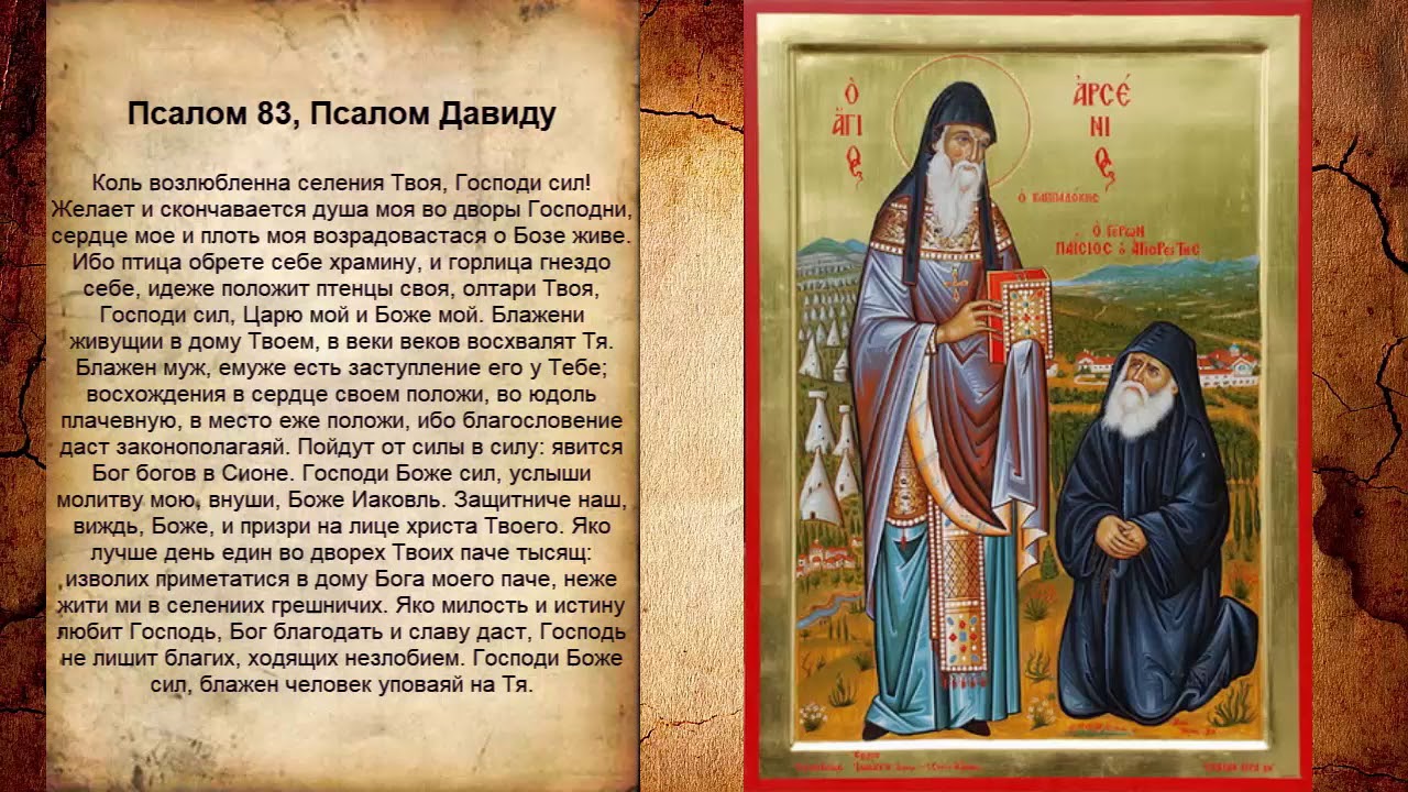 118 псалом ауди