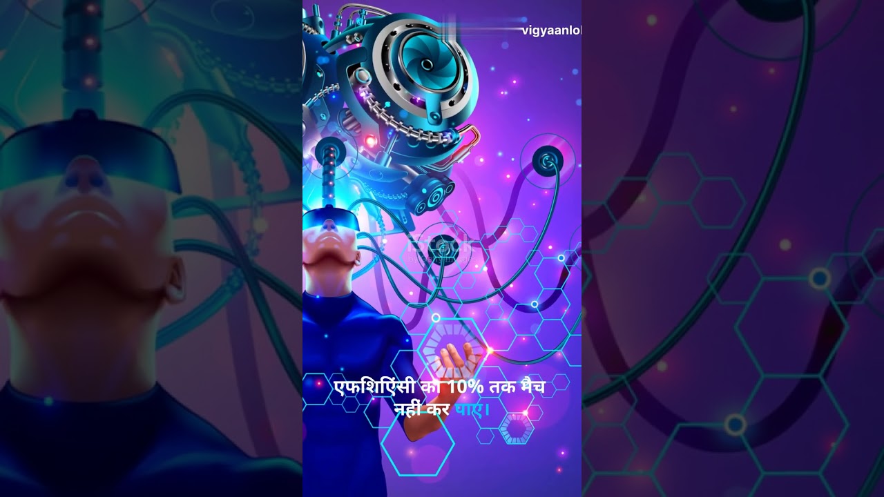 Human Brain ka Real Power 🤔 