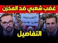 غضب شعبي متصاعد ضد سياسات المغرب 