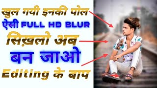 AfterFocus Pro full details🔥|| how to use AfterFocus Pro app || auto background blur AfterFocus Pro screenshot 1