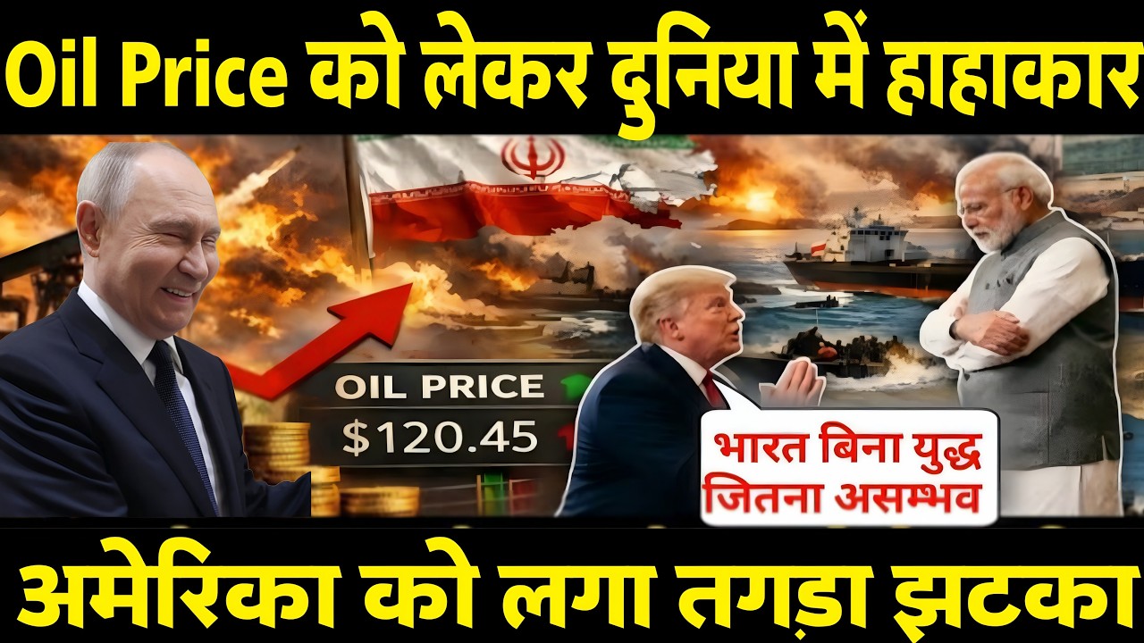 India Oil Crisis 2026: सिर्फ 25 दिन का तेल? Qatar Gas Halt & Russia Rescue | Ankit Sir Explained