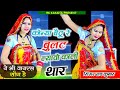          konya bethu rai bullet par lao kali thar  singer love star