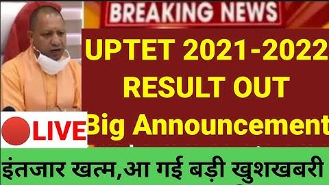 🔴LIVE UPTET 2021-2022 Result Big announcement🔥UPTET official answer key🔥good news for UPTET students