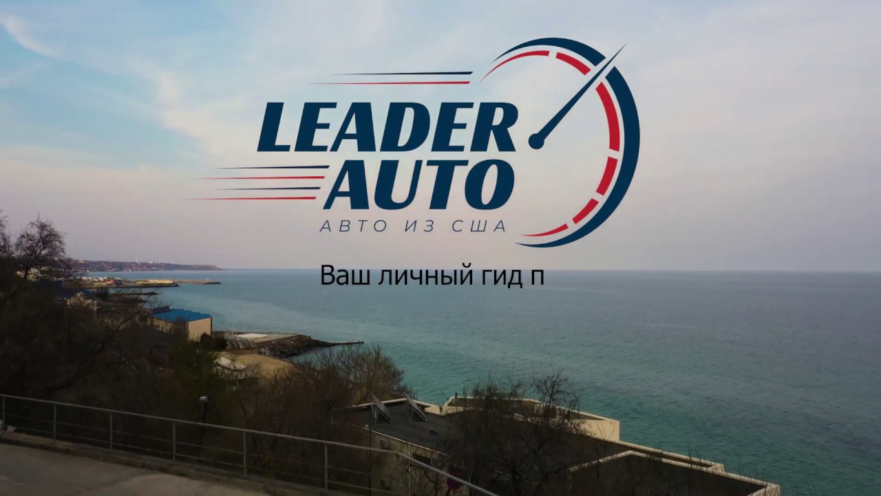 Мтл авто лидер
