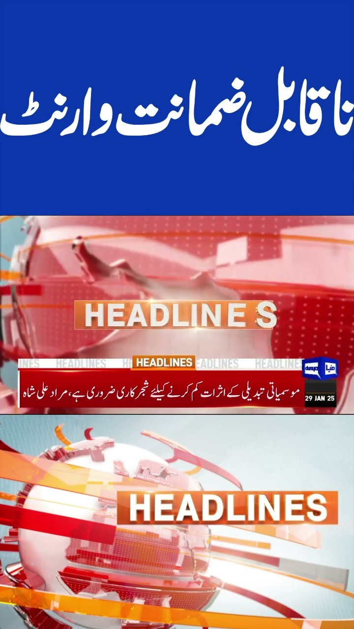 Non-bailable warrant | Ali Amin Gandapur | Imran Khan 5PM Headlines #shorts #shortsfeed#viralshorts