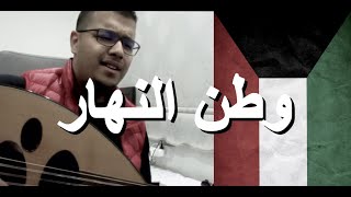 عبدالكريم عبدالقادر - وطن النهار (عبدالعزيز المسباح)