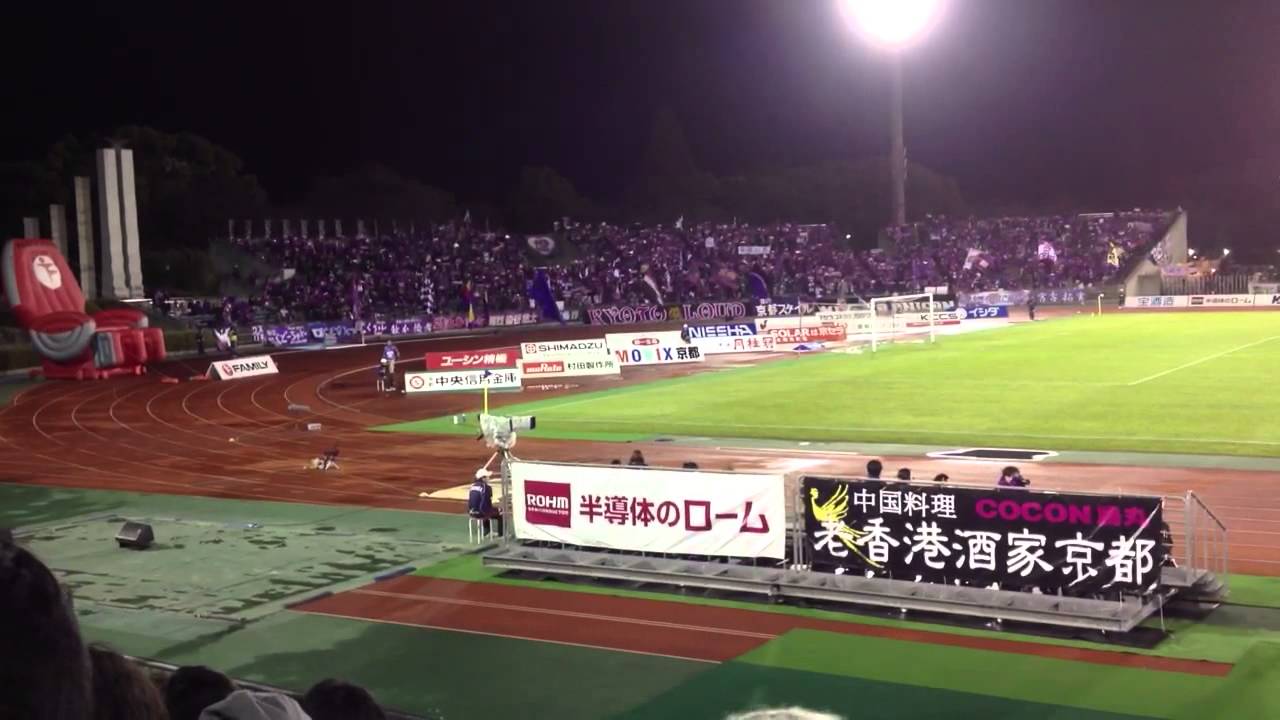 初めて西京極スタジアムで京都サンガf C を見る人へのアドバイス 京都サンガf C をゆるーく応援するブログ