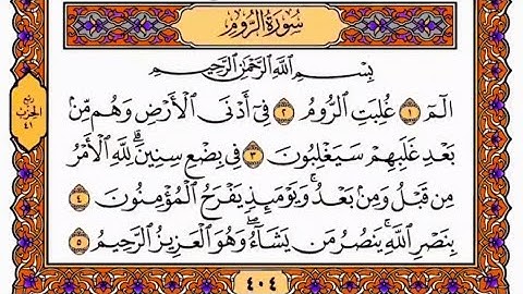 سورة الروم ياسر الدوسري عام 1425
