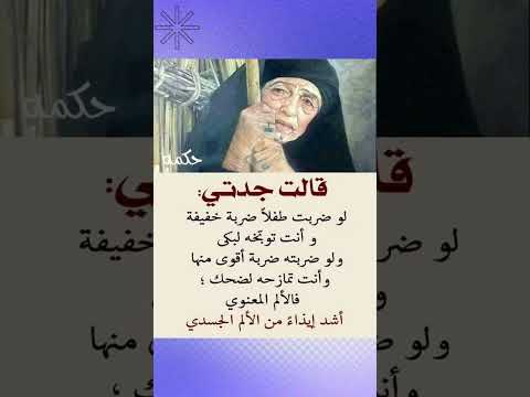 تطوير الذات اجمل ماقالت عجوز حكم اكسبلور اقوال اقتباس