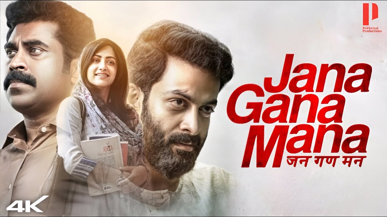 Jana Gana Mana Malayalam Movie 2022 | Prithviraj Sukumaran | Suraj