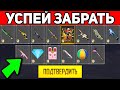 ПОКУПАЮ СКИНЫ С КОТОРЫХ МЕНЯ УБЬЮТ НОВЫЙ РЕЖИМ в ФРИ ФАЕР . FREE FIRE