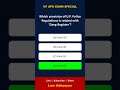 👉Police Act | Most expected MCQs| UP APO 2025 .. #upapopreparation #apoaspirants