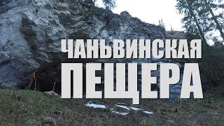 ДОСТУПНЫЙ УРАЛ#15 ЧАНЬВИНСКИЕ ПЕЩЕРЫ