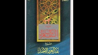 الشعراء والنمل  1416 - عبدالعزيز الأحمد